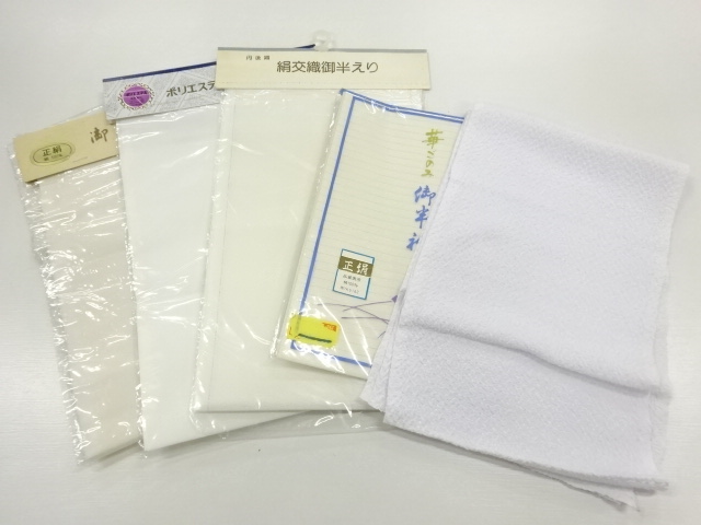 JAPANESE KIMONO / ANTIQUE HAN-ERI / SET OF 5